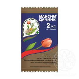 Максим дачник (ФУНГИЦИД) 