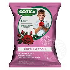 Тукосмесь Сотка® Розы и цветы