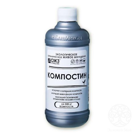 Компостин