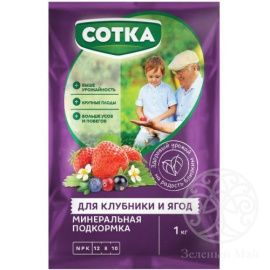 Тукосмесь Сотка® Для Клубники и ягод