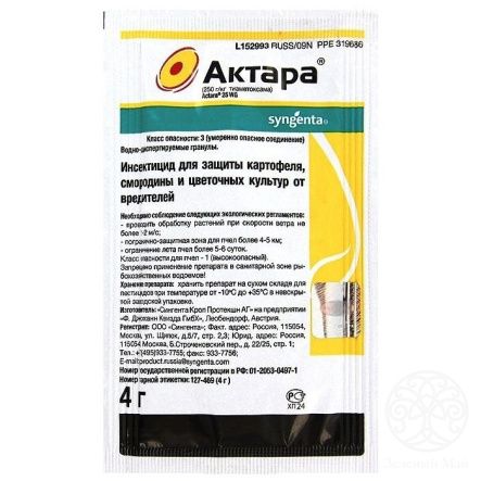 Актара (ИНСЕКТИЦИД)