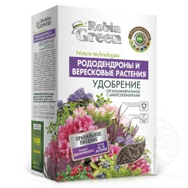 Удобрение Рододендроны и вересковые  Робин Грин
